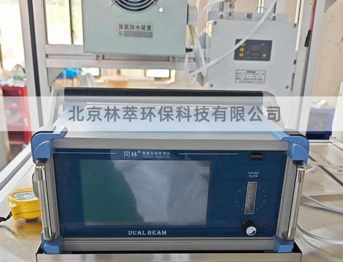 同濟(jì)大學(xué)用于測(cè)臭氧尾氣